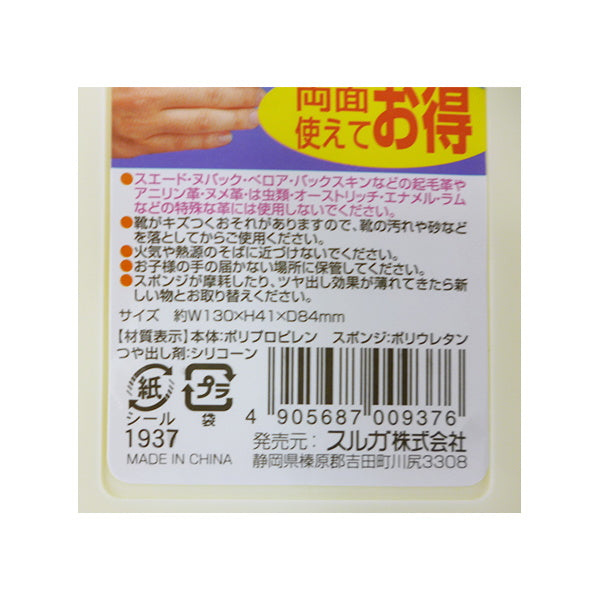 靴磨きピカピカ 角 025141