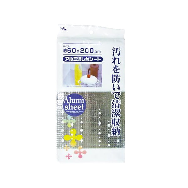 アルミ 流し台シート 約60×200cm 025396