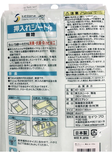 押入れシート 無地 90×180cm 025469