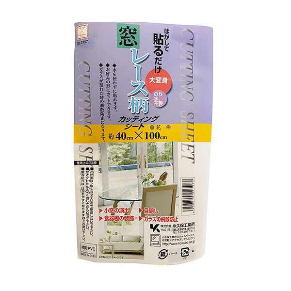 カッティングシート レース柄 花柄 025486