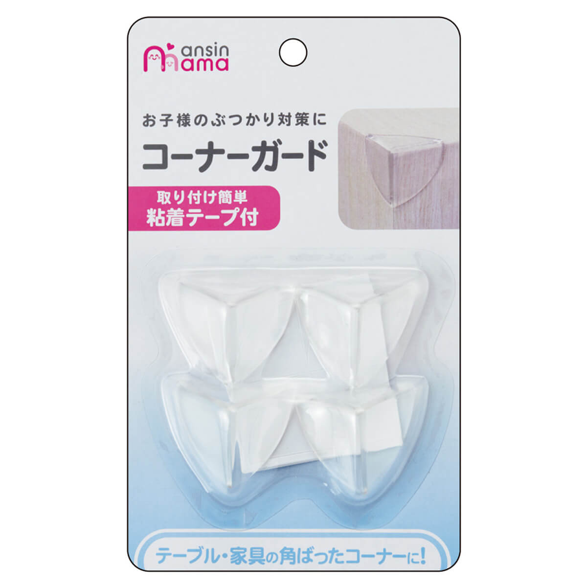 安心ママ コーナーガード ホワイト 025638
