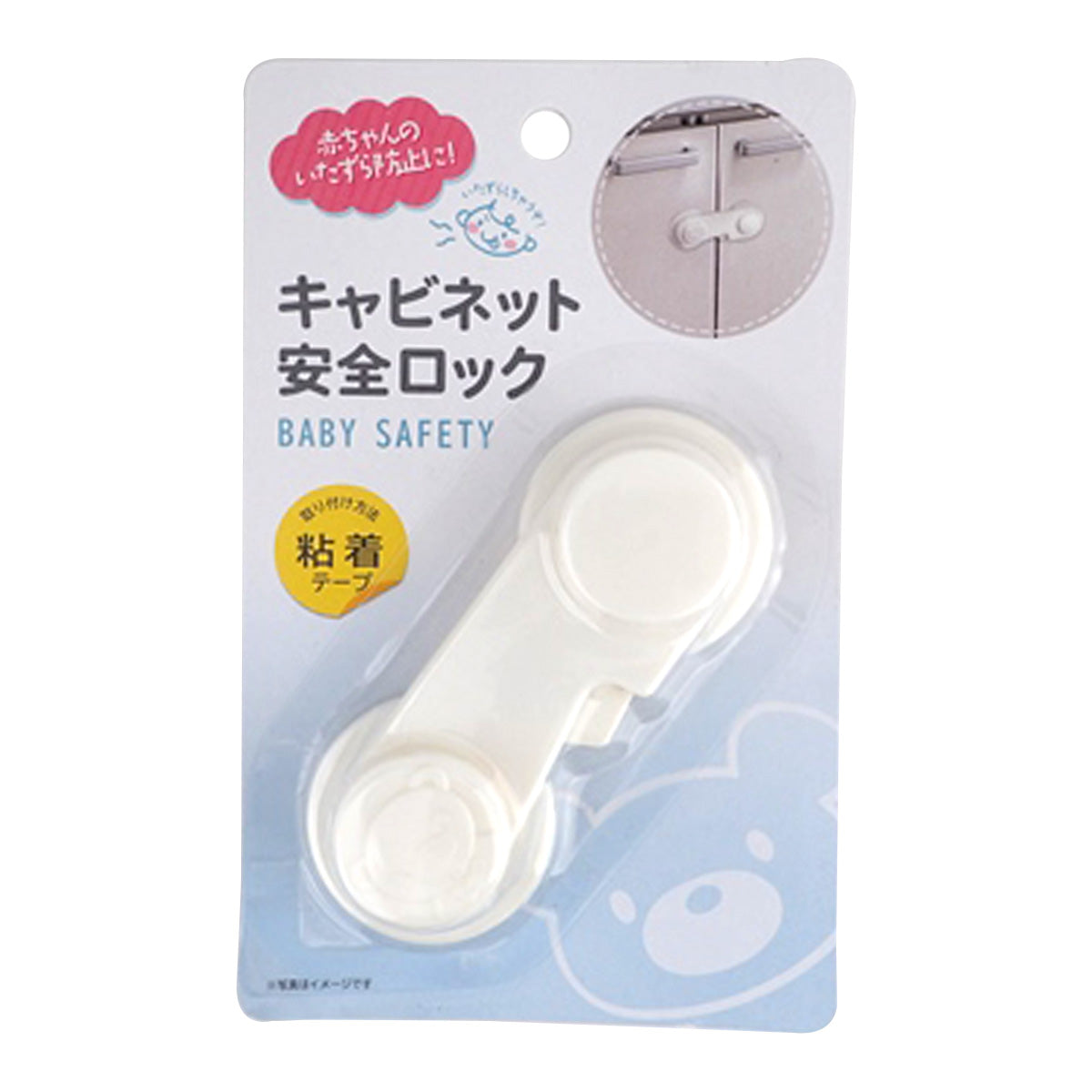 セーフティグッズ キャビネットロック ホワイト 025661