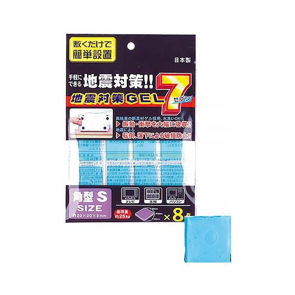 地震対策GEL7 角型S 8枚入 転倒防止ジェル 粘着マット 防振粘着ジェル 025752