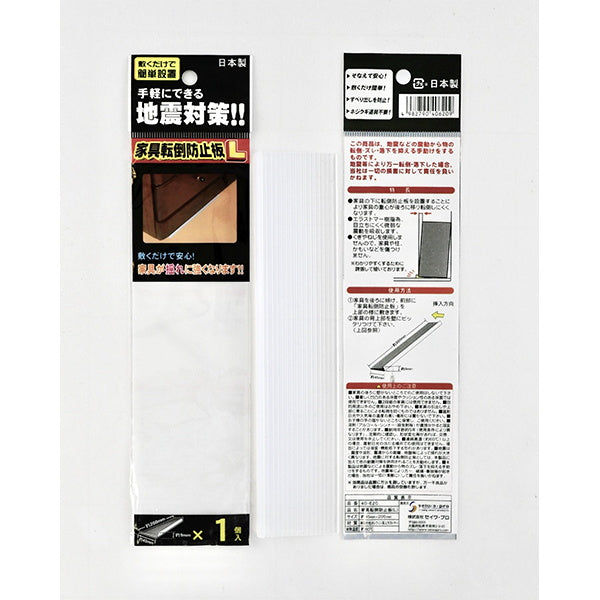 家具転倒防止板 1個入 L 地震対策 025755
