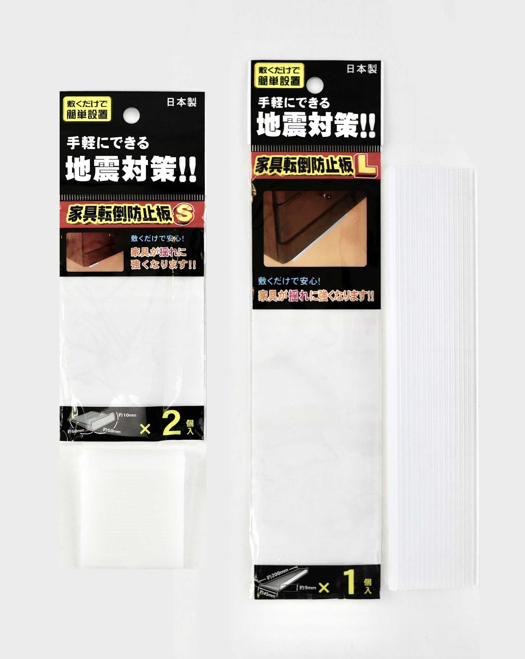 家具転倒防止板 2個入 S 地震対策 025756