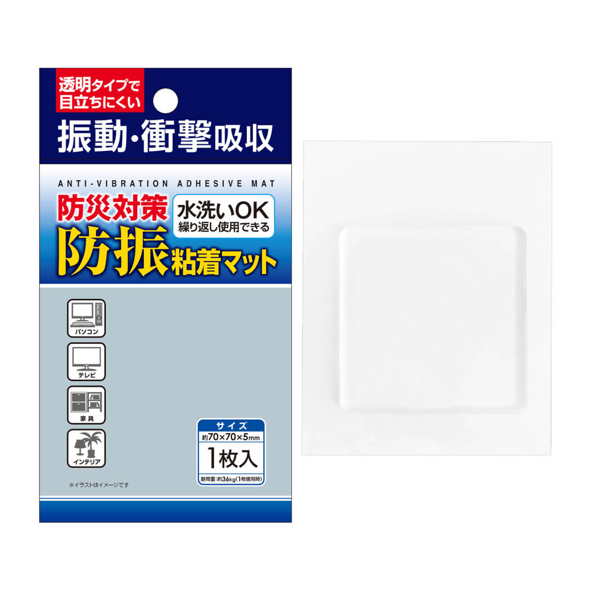 防災対策!防振粘着マット 1枚入 70×70×5mm 転倒防止マット 粘着マット 025757