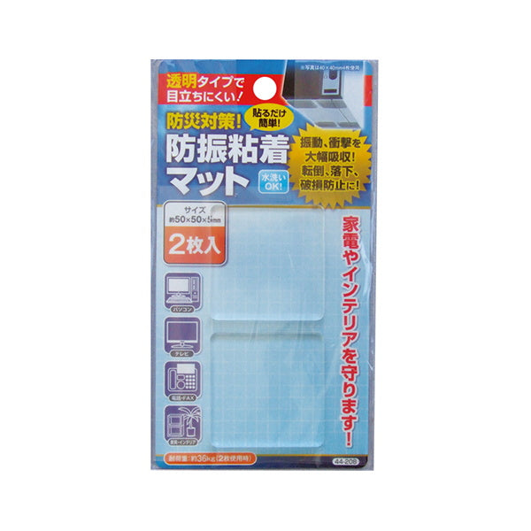 【在庫限り】防災対策!防振粘着マット 2枚入 50×50×5mm 転倒防止マット 粘着マット 025758