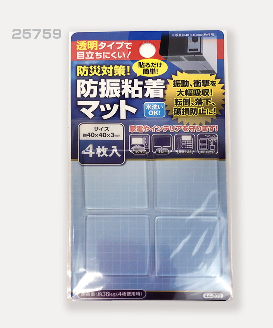 【在庫限り】防災対策!防振粘着マット 4枚入 40×40×3mm 転倒防止マット 粘着マット 025759