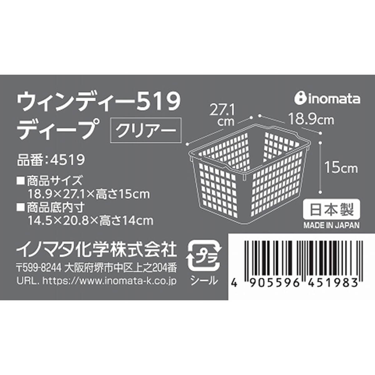 収納ケース 収納ボックス 小物収納 ウィンディーディープ クリア 026022