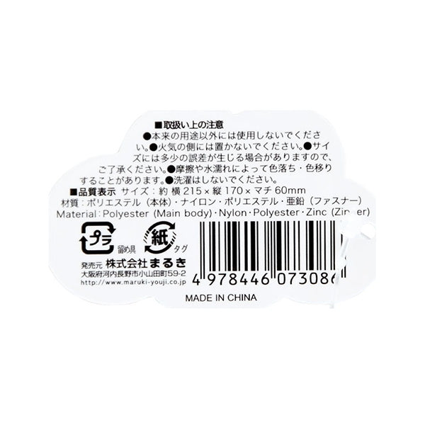 ポーチ おむつポーチ 小物入れ ハローベビー オムツ用ポーチ 026574