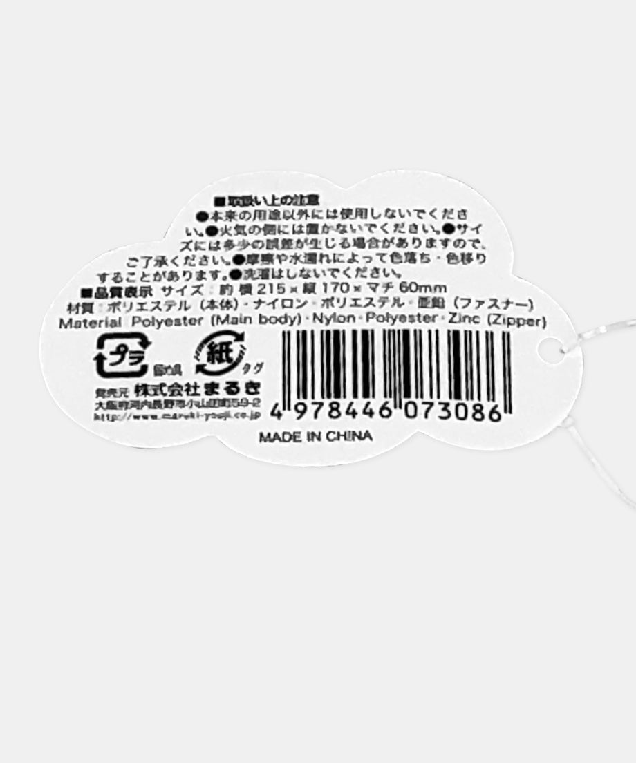 ポーチ おむつポーチ 小物入れ ハローベビー オムツ用ポーチ 026574