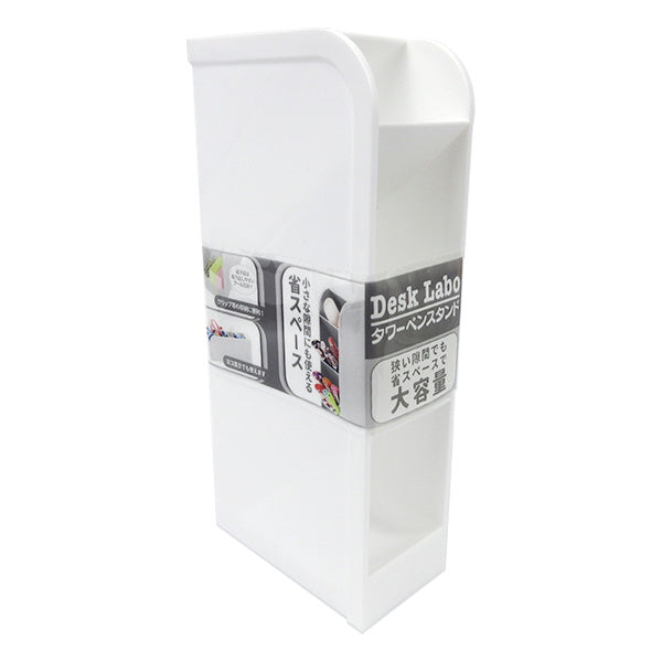 DeskLabo タワーペンスタンド ホワイト 卓上収納ケース 026712