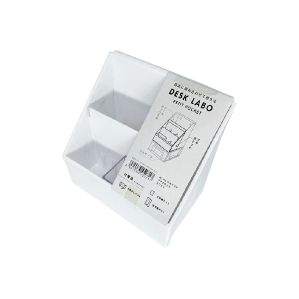 DeskLabo プチポケット ホワイト 卓上収納ケース 026714