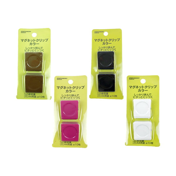 【在庫限り】マグネットクリップ カラー 2個セット 026740