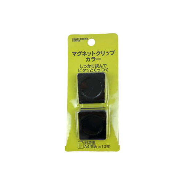 【在庫限り】マグネットクリップ カラー 2個セット 026740