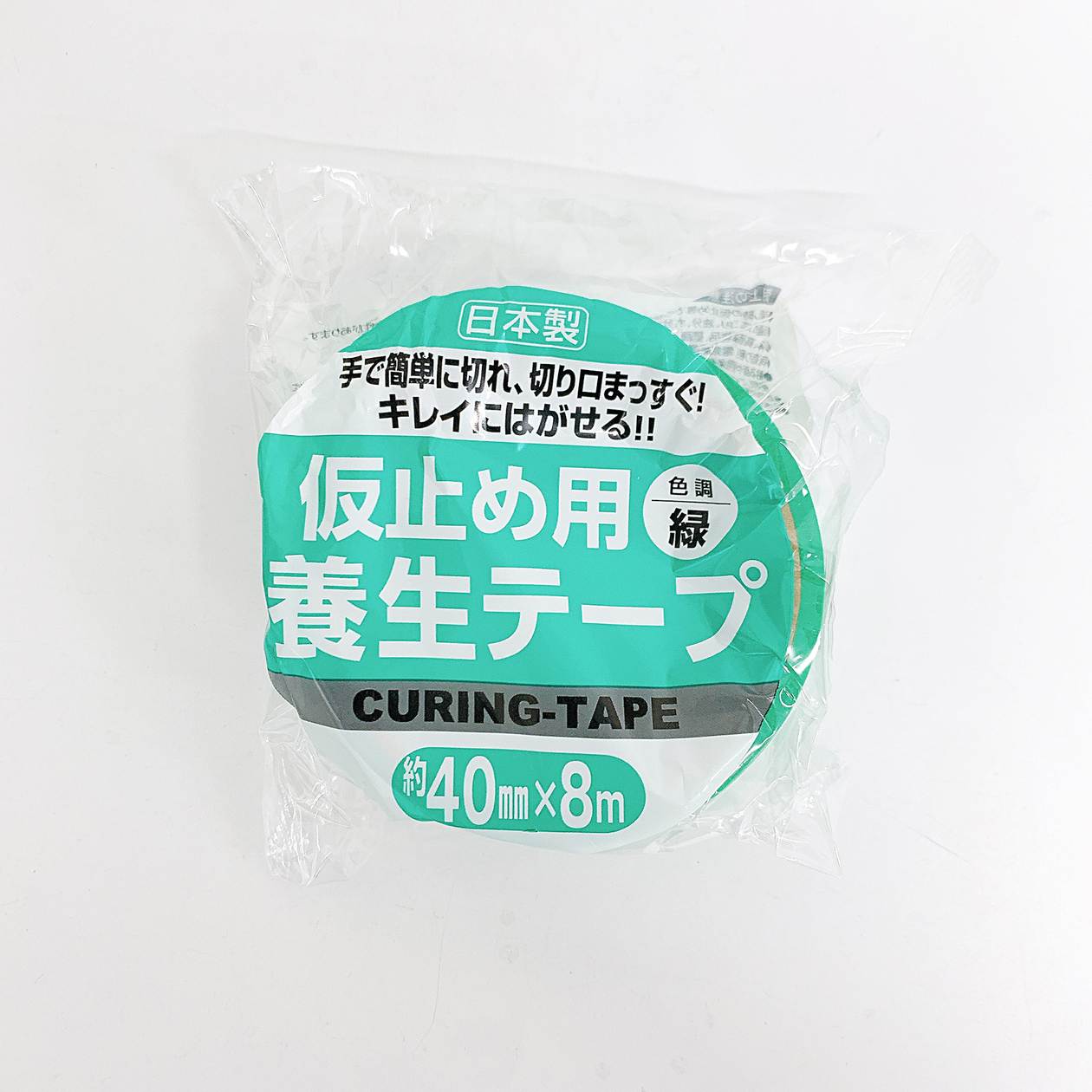 仮止め用養生テープ緑 約40mm×8m 026765