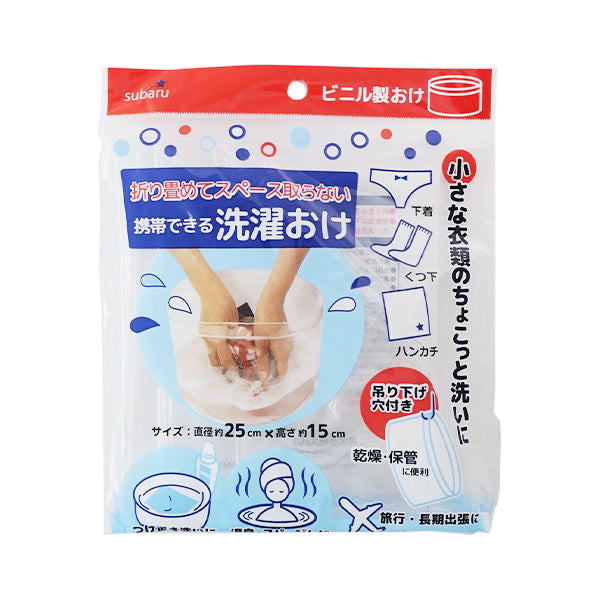 洗濯バケツ 携帯できる洗濯おけ クリア 027063