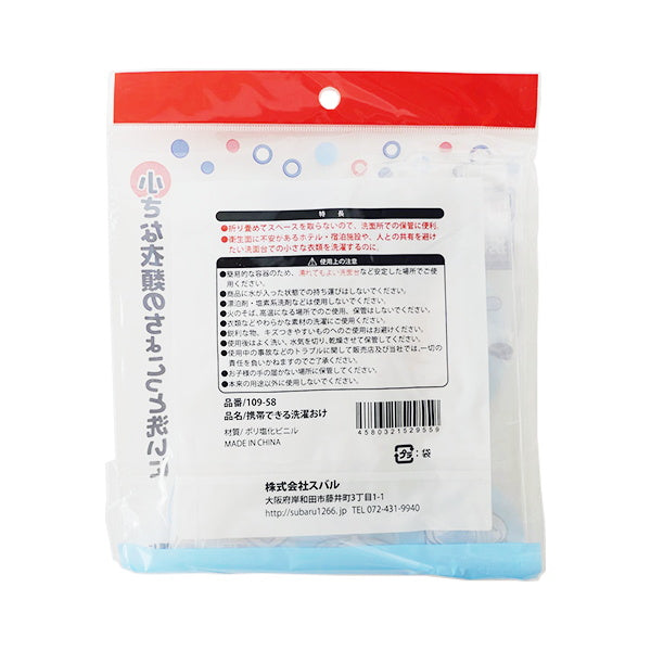 洗濯バケツ 携帯できる洗濯おけ クリア 027063