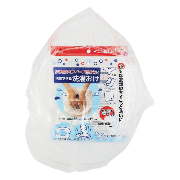 洗濯バケツ 携帯できる洗濯おけ クリア 027063