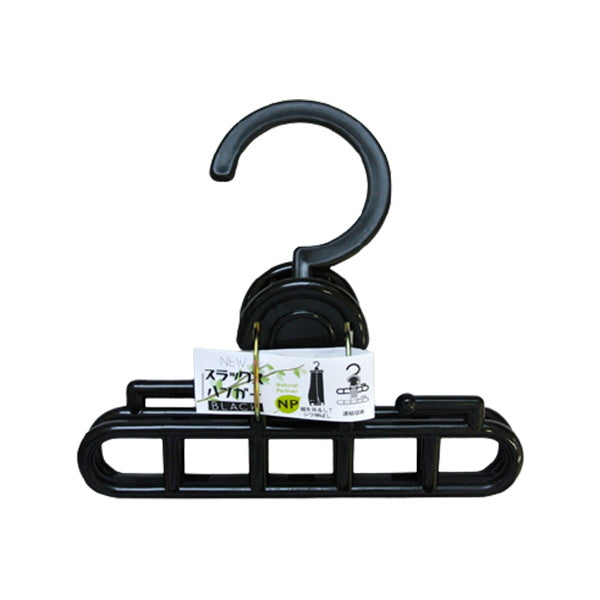 ズボンハンガー スカートハンガー スラックスハンガー ニュースラックスハンガー ブラック 027131