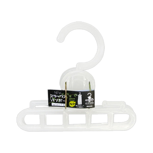 ズボンハンガー スカートハンガー スラックスハンガー ニュースラックスハンガー ホワイト 027132