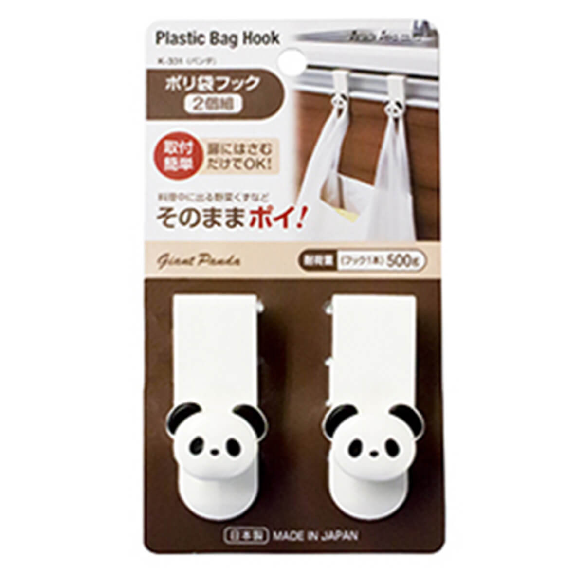ポリ袋フック 2P 027178