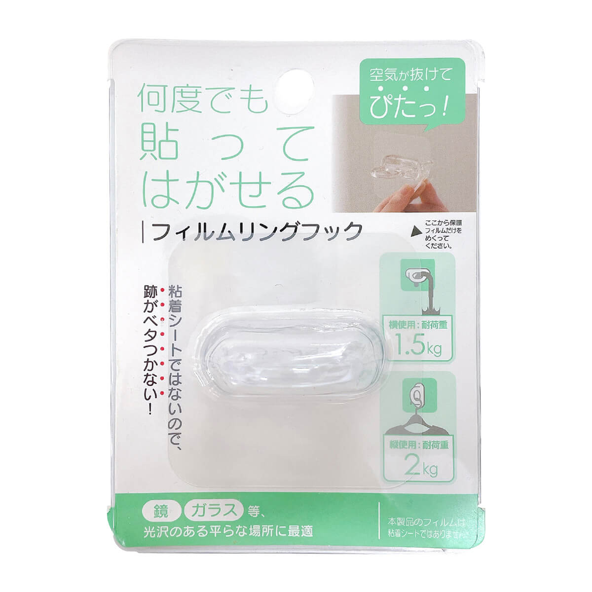 フィルムリングフック 027238