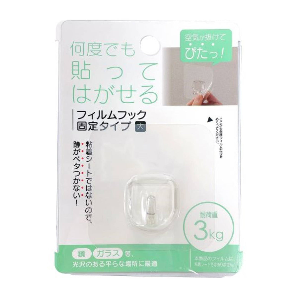 フィルムフック 固定タイプ 大 027274