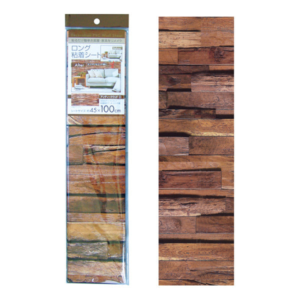 ロングデコレーション粘着シート アンティークウッドD 45×100cm 027380