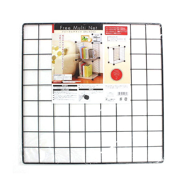 ワイヤーネット フリーマルチネット 約355×355mm ブラック 027470