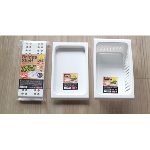 収納ボックス 収納ケース ブリッジボックス バスケット 250 ホワイト 027621
