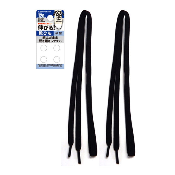 伸びる無地平型靴ひも 白黒 120cm 027622