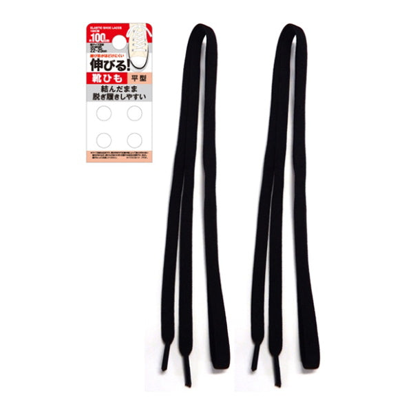伸びる無地平型靴ひも 白黒 100cm 027623