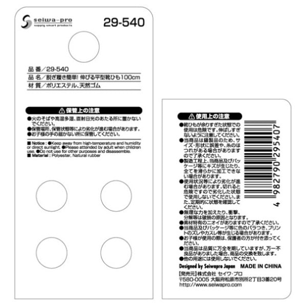 伸びる無地平型靴ひも 白黒 100cm 027623