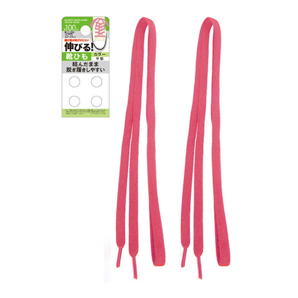 伸びる平型靴ひも カラー 100cm 027625