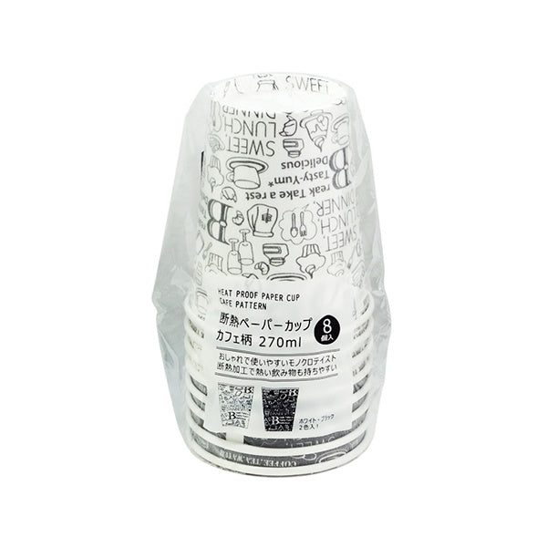 紙コップ 断熱ペーパーカップカフェ柄 8個入 270ml 027633
