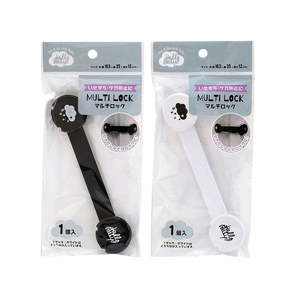 【OUTLET】ハローベビー マルチロック 027643