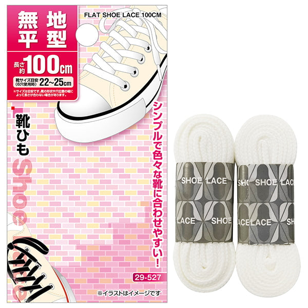 無地平型靴ひも100cm スニーカー紐 027968