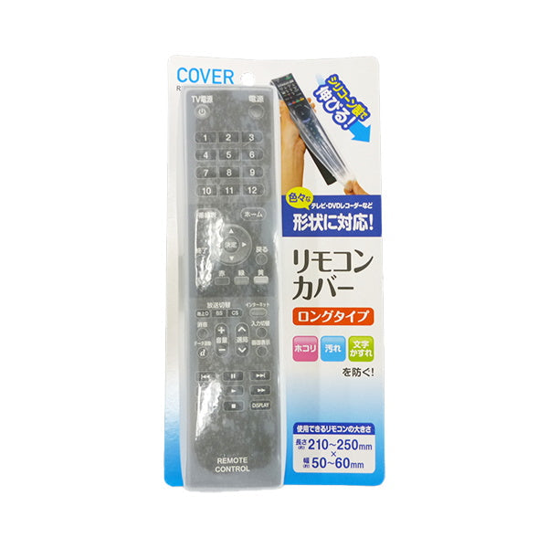 リモコンカバー 伸びる ロングタイプ クリア 027979