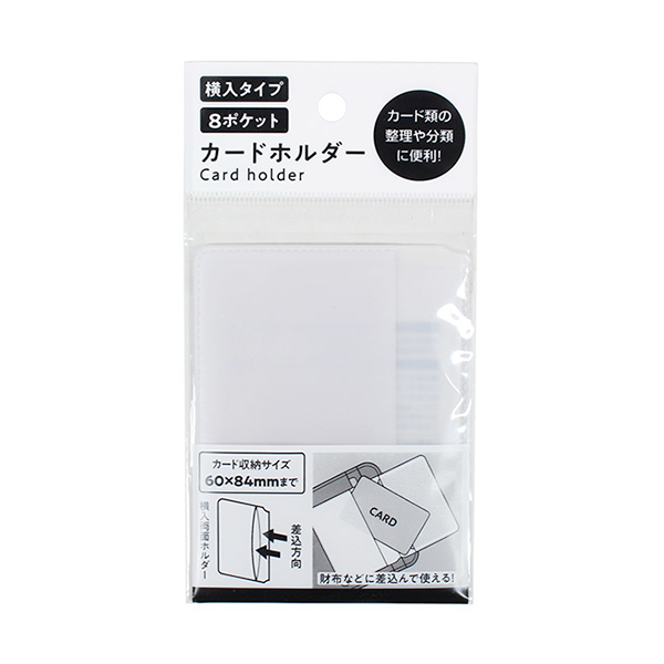 カード入れ カードホルダー横入タイプ 027990