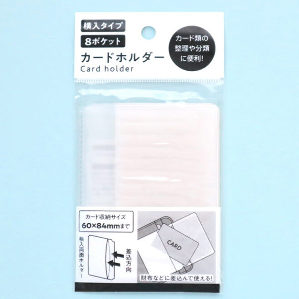 カード入れ カードホルダー横入タイプ 027990