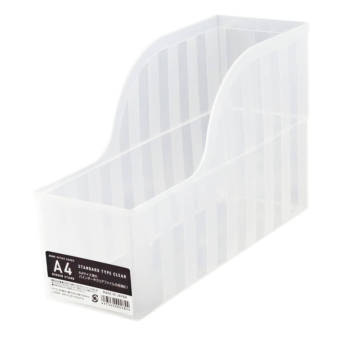 ファイルスタンド バインダー収納 A4 バインダースタンド クリア 書類整理 卓上収納 028004