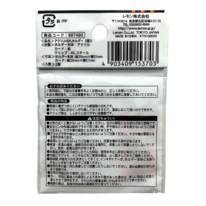 U型アクリル名札ピン 2個セット 028036