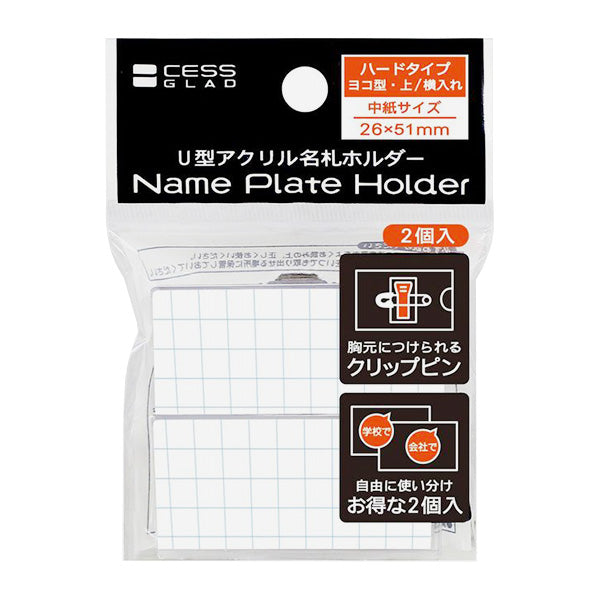 【在庫限り】U型アクリル名札ピン 2個セット 028036