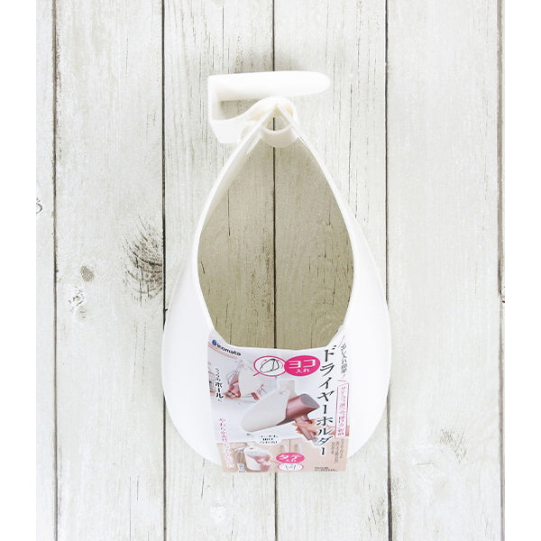 ドライヤーホルダー 028196