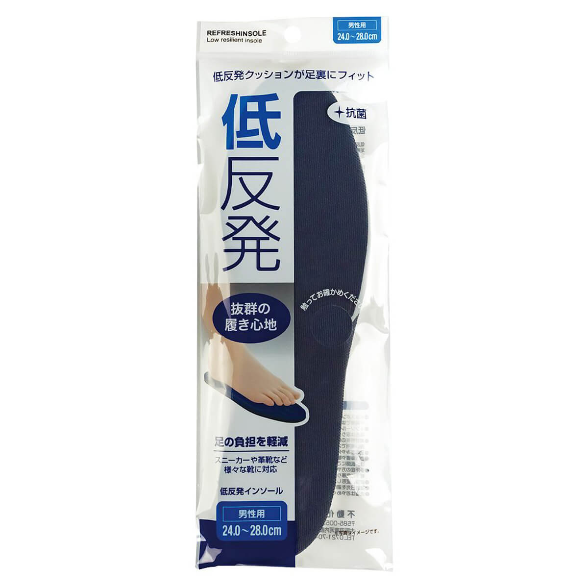 中敷き メンズ 低反発インソール 028197