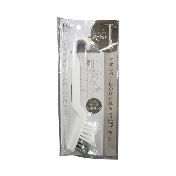 タオルバーにかけられる目地ブラシ 028448