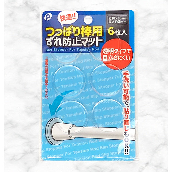 突っ張り棒ガード 突っ張り棒カバー つっぱり棒用ズレ防止マット 6P 028546