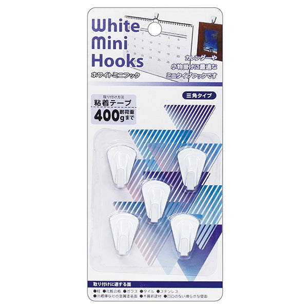 ホワイトミニフック三角 5個セット 028559