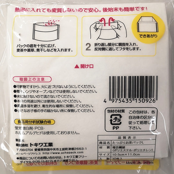 たっぷりお茶パック 30枚入 L 029003
